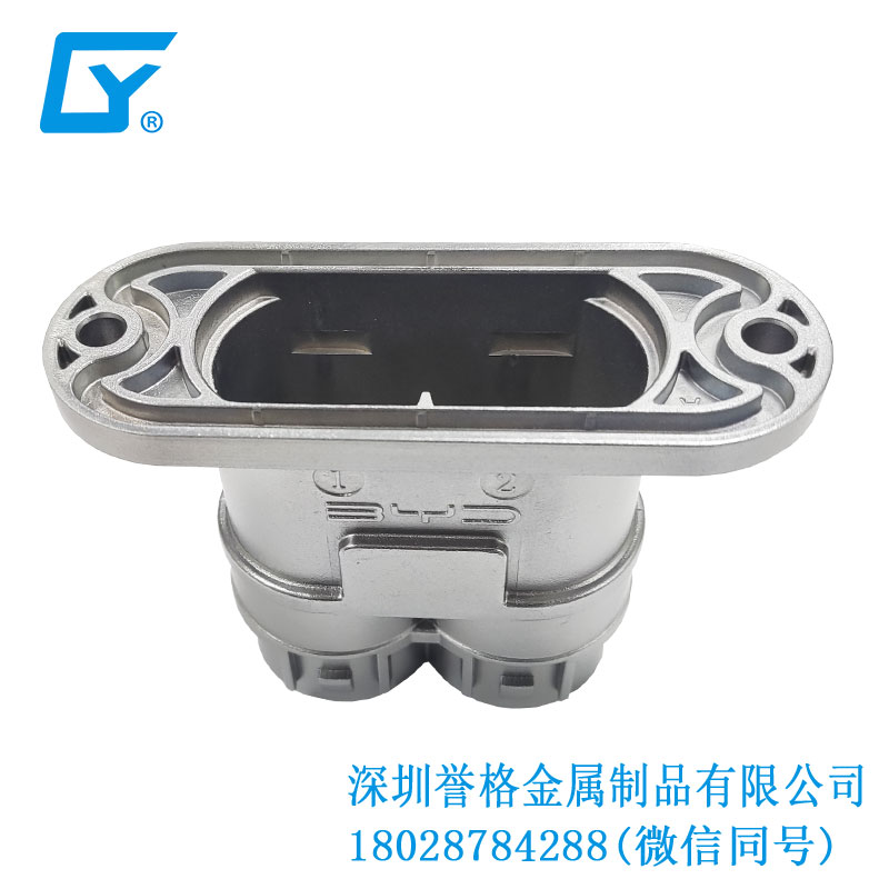 國(guó)標(biāo)汽車(chē)充電槍有使用鋅合金壓鑄工藝嗎？